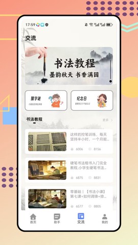 听书王截图3