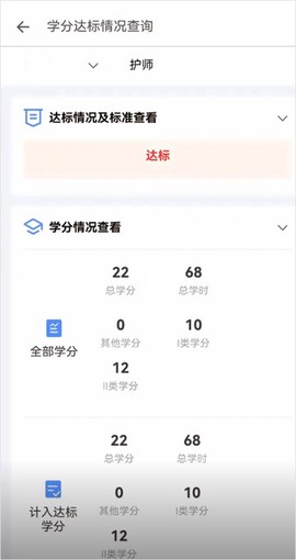 继教通[图1]