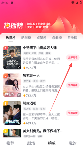 好看免费短剧[图1]