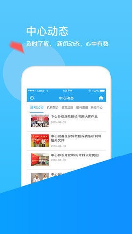 张家口公积金[图1]