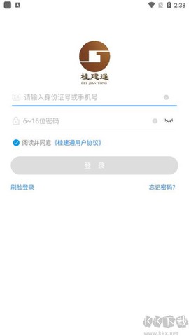 桂建通-工人端[图1]