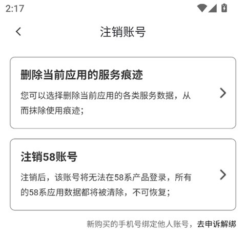 赶集招聘[图11]