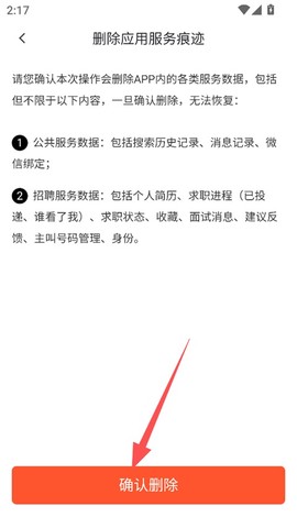 赶集招聘[图12]