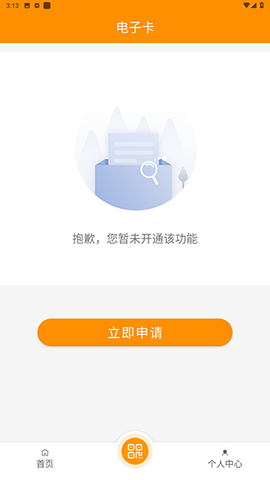 郴州公交通[图3]