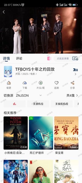 阿弥影视截图2
