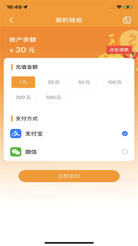 郴州公交通截图1