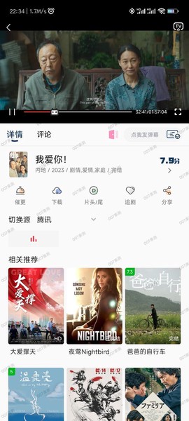 阿弥影视截图3