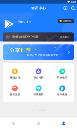 超凡影迷截图1
