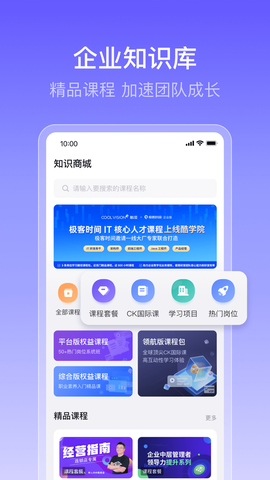 酷学云截图3