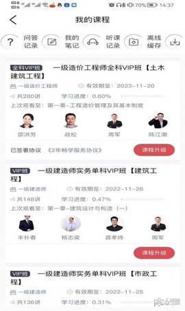 启匠教育截图1
