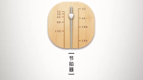 竹笛调音器[图1]