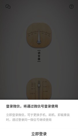 竹笛调音器[图3]