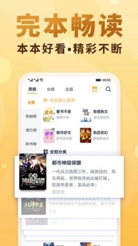 海棠书屋最新版[图1]
