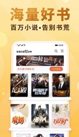 海棠书屋最新版[图2]