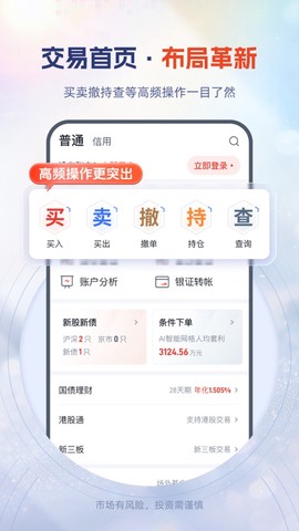 粤管家截图2