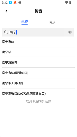 科斯特换电截图1