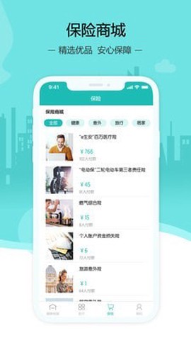 燕赵健康云截图1