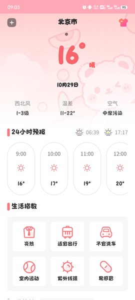 Fliqlo翻页时钟[图6]