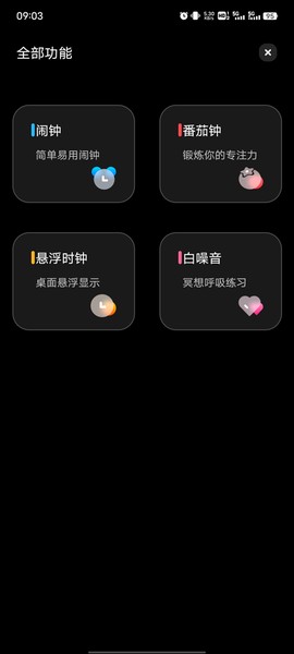 Fliqlo翻页时钟[图7]