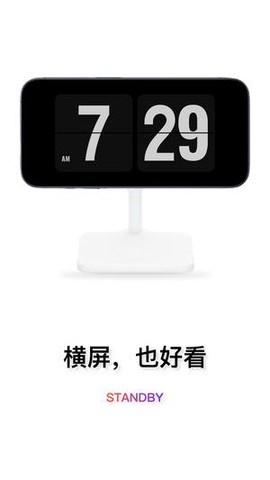 Fliqlo翻页时钟截图1