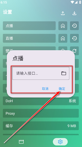 ok影视官方版截图3