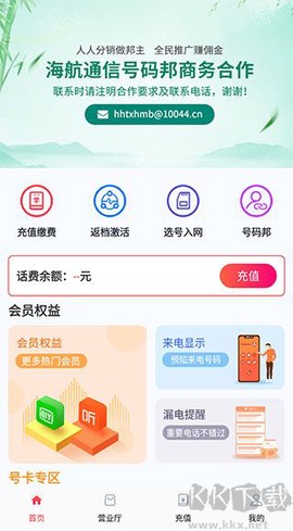 海航通信[图1]