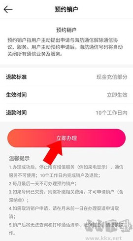海航通信[图4]