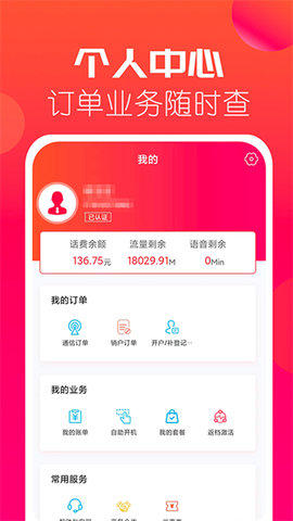 海航通信截图3