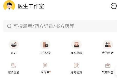 甘草医生医生端[图2]