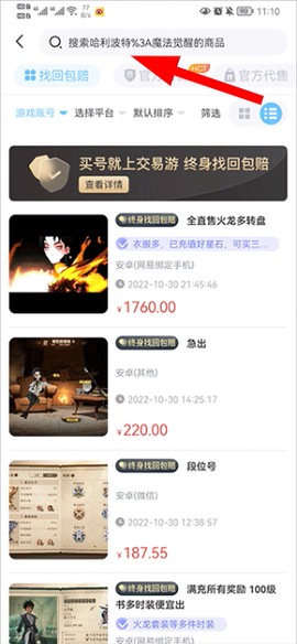 交易游[图3]