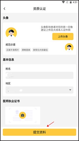 甘草医生医生端[图6]