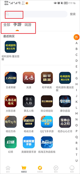 交易游截图2