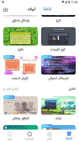 izdax输入法[图3]