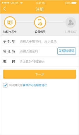 义乌市民卡[图3]