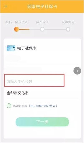 义乌市民卡[图9]