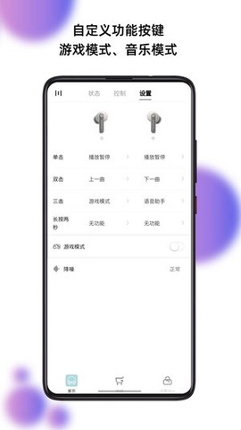 籁特易耳截图2