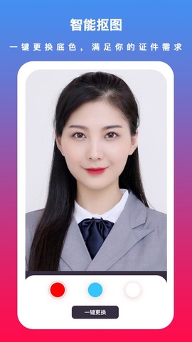 通用证件照[图1]