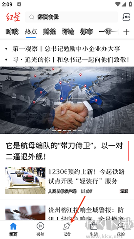 红星新闻[图1]