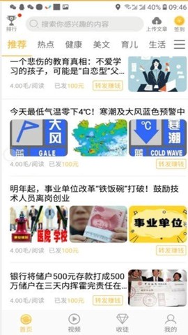 玉米转截图3
