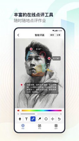 美术教师截图3