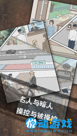 侦探日记截图1