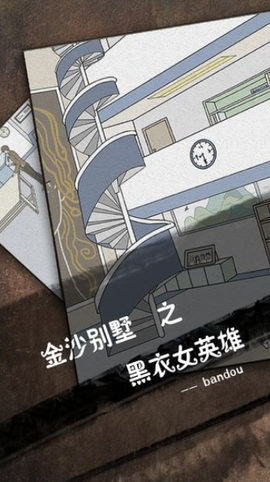 侦探日记截图2
