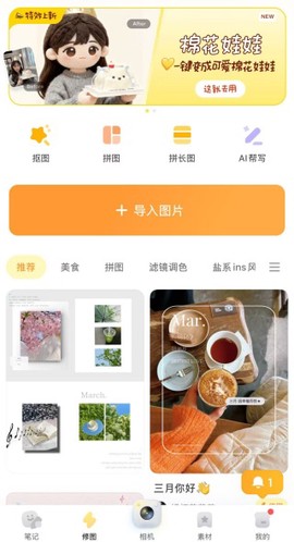 一拍相机[图4]