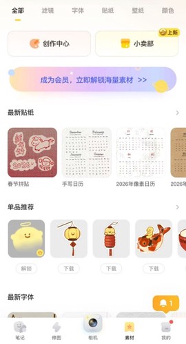 一拍相机[图5]