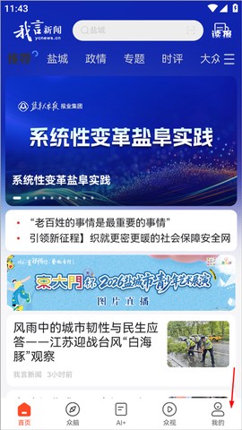我言新闻[图1]