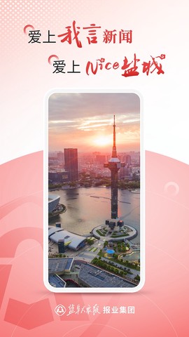 我言新闻截图1