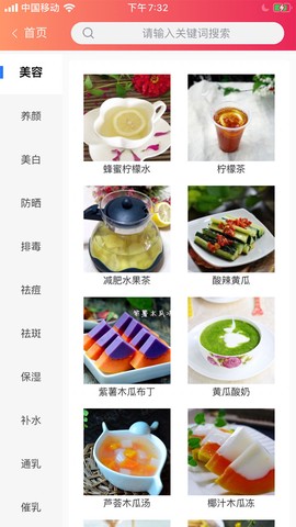 百姓云城截图3