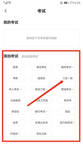 中公题库[图6]