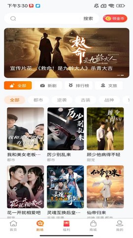 柠檬剧场截图2