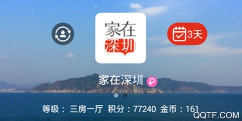 家在深圳[图1]
